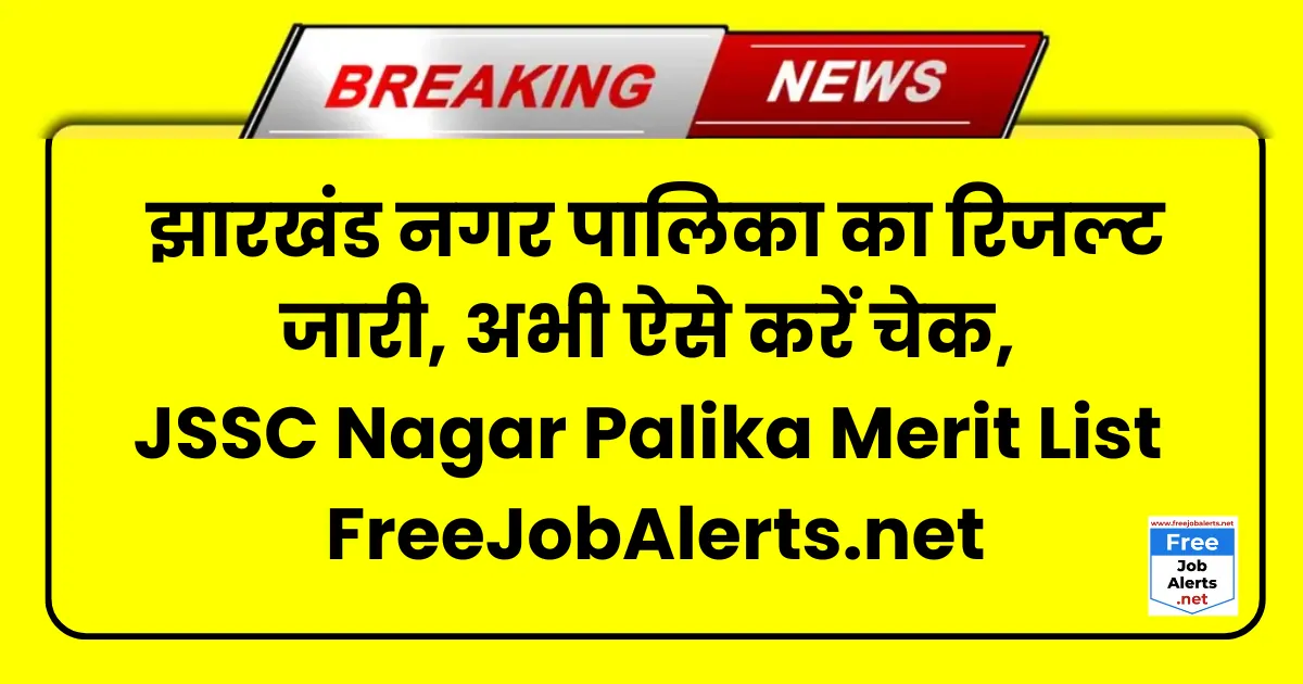 JSSC Nagar Palika Result Merit List 2024