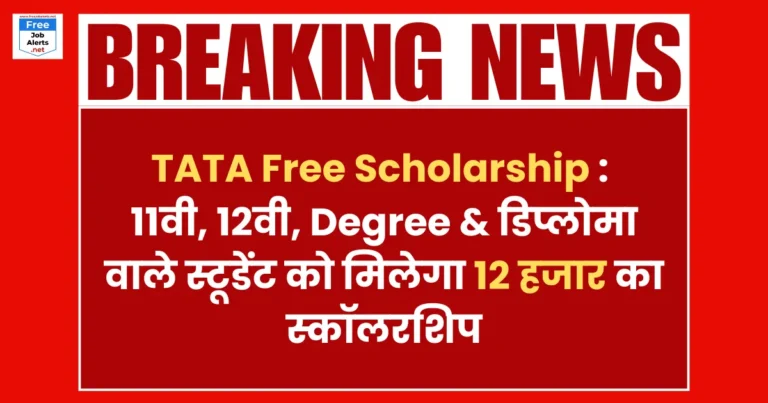 TATA Free Scholarship 2025 Online Apply