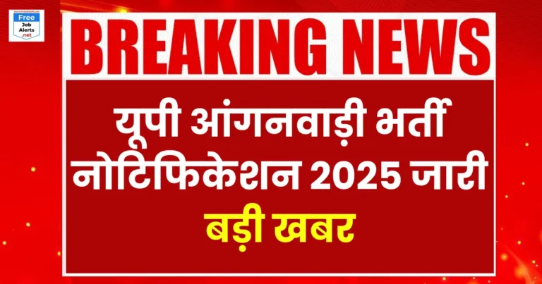 UP Anganwadi Bharti Vacancy 2025 Notification